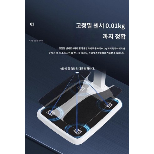 정확하고 편리한 디지털 키 측정으로 건강 관리를 시작하세요!