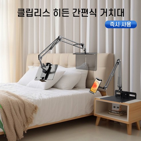 편안함과 편의를 제공하는 다목적 침대 거치대