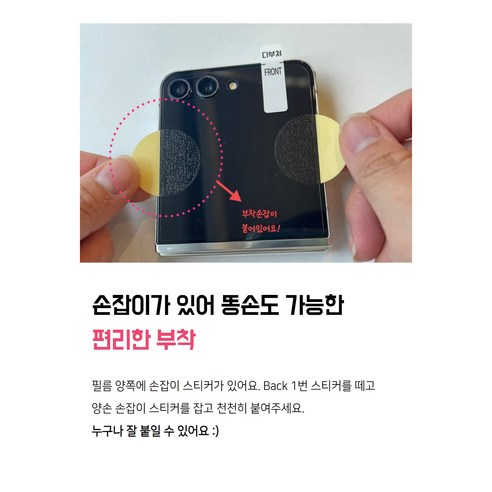 갤럭시 Z 플립5를 위한 포괄적인 보호와 사생활 보호