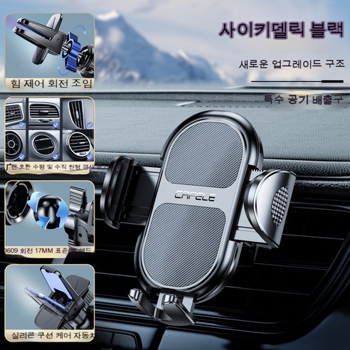 흡입 컵 기본 자동차 용품 대시 보드 공기 배출구 흔들림 방지 탐색 브래킷, {"모양":"에어 아웃렛 - 차량용 마운트"}