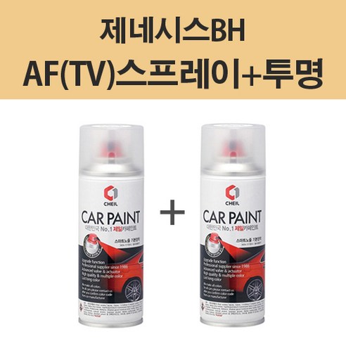 제일 제네시스BH AF TV 팬텀블랙 287 스프레이 + 투명제일 카페인트 자동차 차량용 셀프도색, AF(TV) 팬텀블랙 스프레이(제일)+투명(제일)