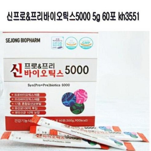 신 프로앤프리바이오틱스 5000  생유산균17종