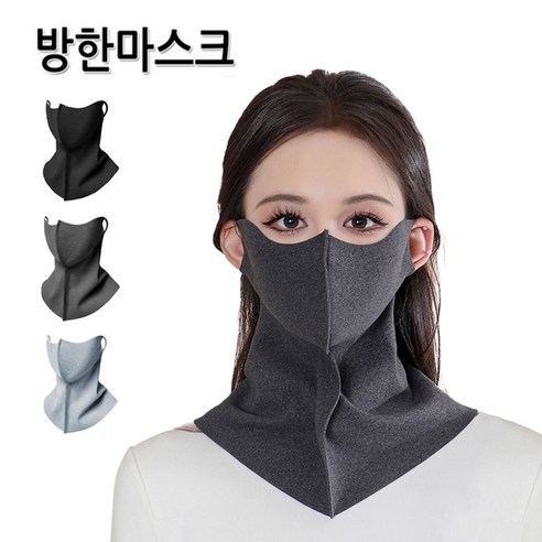 자외선차단 스포츠 마스크 안면 방풍 운동 낚시용 바라클라바 자전거 오토바이, 1개, 회색