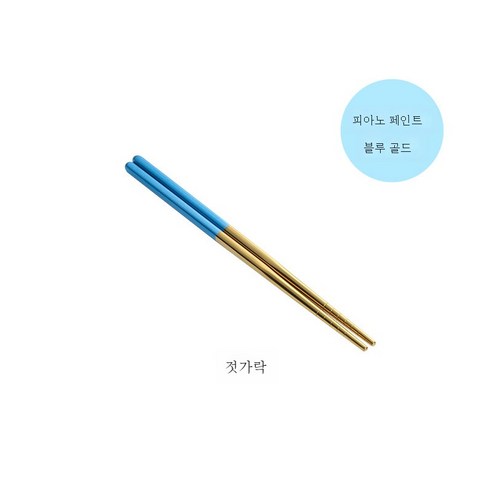 ZZJJC 아이디어 휴대용 식기 트리오 304 스테인리스 스푼 포크 젓가락 여행식기함, 피아노페인트-블루골드 젓가락