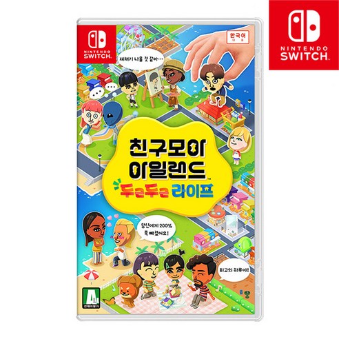 닌텐도 스위치 친구모아 아일랜드 한글판