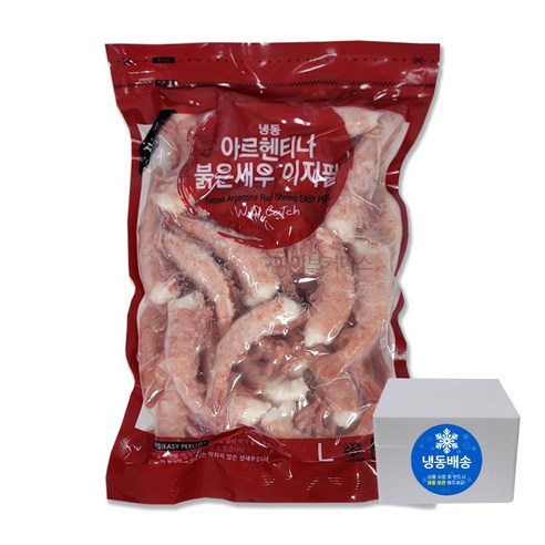 코스트코 아르헨티나 이지필 붉은새우