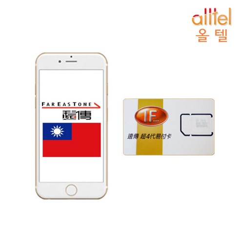 대만유심 30일 5GB 10GB 20GB 연장가능 타이베이 화롄 유심칩 자유여행 인천 김해 대구 공항수령, 인천공항2터미널(15시이전구매시 익일수령가능), 30일_20GB이후 저속(연장가능), 1개