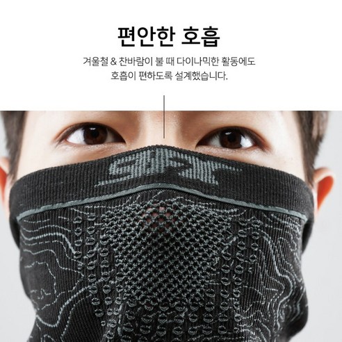 겨울철 스포츠를 즐길 수 있는 필수 아이템