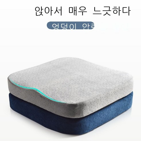 Hengyang 방석 엉덩이 매트 치질 매트 사무실 방석 자동차 방석 기억면 느린 리턴 방석 오래 앉아 신기 방귀 매트 통기방형 방석 **cm, 회색 [꼬리 보호 방석] 사계절 공통