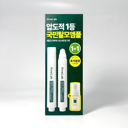 정품) 바이브랩 리바이브 테라피 헤어 스칼프 앤 브로우 앰플 더블기획 1+1 바이브랩앰플 바이브랩헤어스칼프, 1개, 15ml