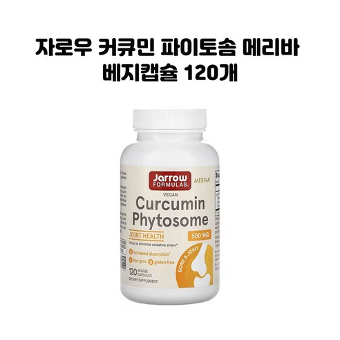 재로우 커큐민 피토솜 메리바 500mg 베지 캡, 120정, 1개