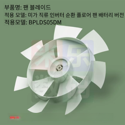 샤오미 선풍기 날개 BPLDS05DM 5세대 무선선풍기 이중, (마그네틱 충전기)BPLDS05DM