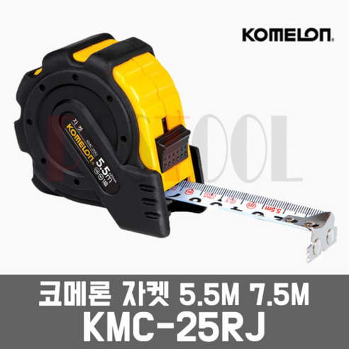 코메론 자켓 자석 훅 줄자 5.5M 7.5M KMC-25RJ, 자켓 5.5Mx25mm, 1개