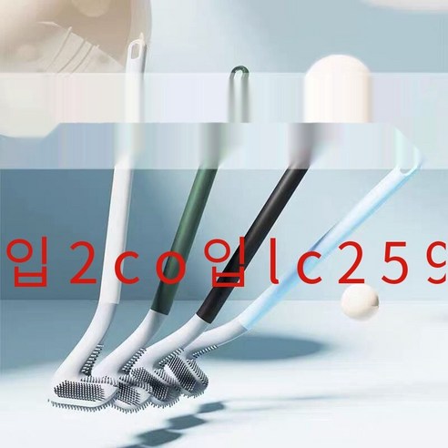 골프 실리콘 화장실 브러시 가정용 화장실 브러시 죽은 코너 화장실 브러시 벽 마운트 화장실 브러쉬, 두꺼운고품질화장실브러시2무작위색상