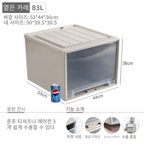 MBH화장대서랍장황금 고양이 두꺼운 서랍 보관 캐비닛 옷장 플라스틱 가정용 이불 의류 보관 상자 의류 분류 상자, 83 라이트 카레 53*44*36cm