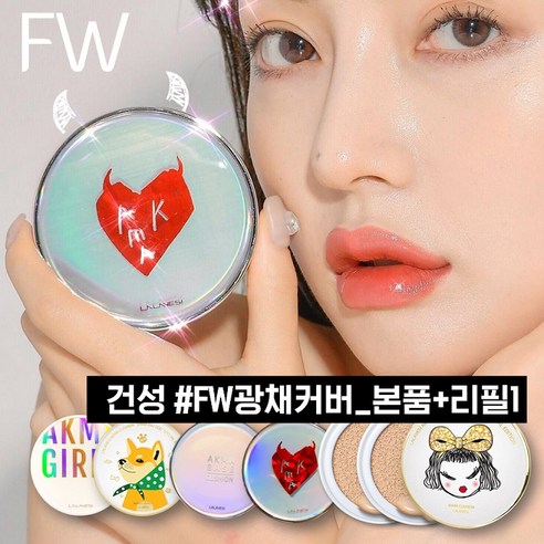 빛나는 피부를 위한 라라베시 공식 악마쿠션 광채커버