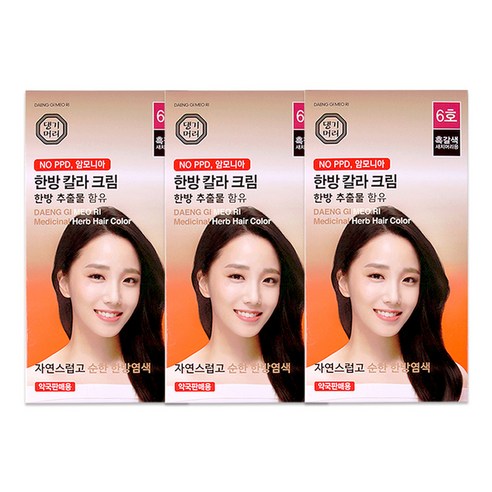 댕기머리염색약 한방칼라크림 6호 흑갈색 3개, 흑 갈색