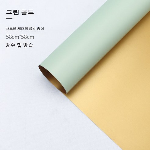YAPOGI 선물 포장지 선물 포장 예쁜 포장 포장박스 종이포장, 옵션2, 색깔10