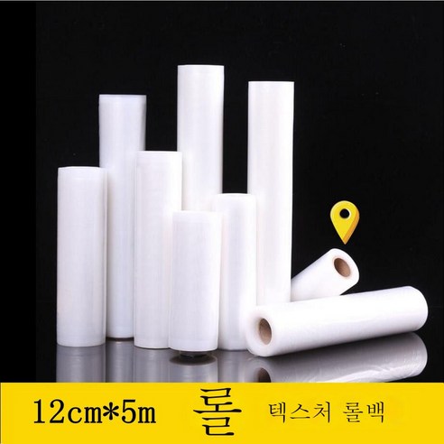 ZZJJC 도톰한 무늬 진공식품 파우치 투명 진공팩 익힌 음식 밀폐 공기압축 신선상가용, 두툼한 롤백 12cm*5m2권