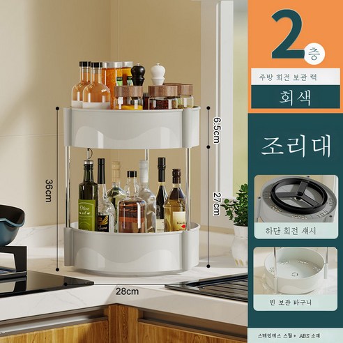 DFMEI 회전양념선반대면다용도조미료용품2022신상품가정용수납함주방전문사용, DFMEI 그레이[이중-높이36] 턴테이블
