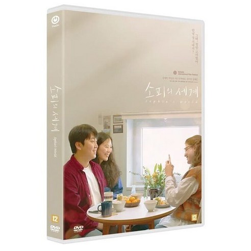 [DVD] 소피의 세계