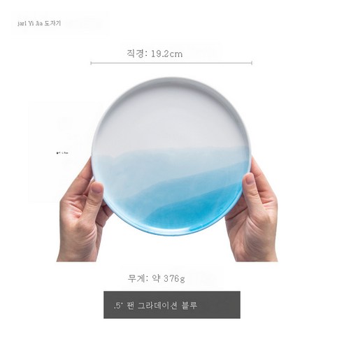 DFMEI 가정용 한국식 상큼한 도자기 그릇 북유럽 그릇 세트 밥그릇 아이디어 큰 국물 컵라면그릇, DFMEI 7.5인치 접시-보카시블루