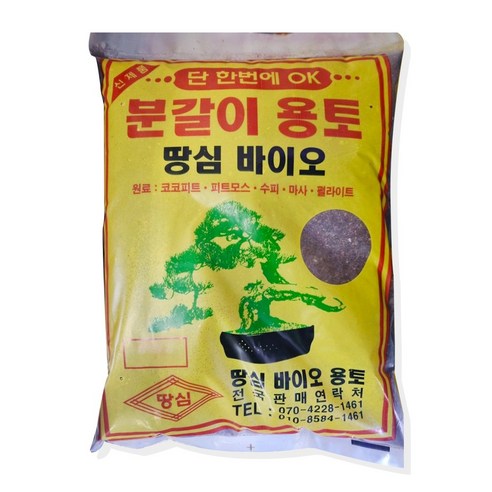 분갈이흙 용토 배합토 배양토 상토 10L*2개 20리터 또는 35L*2개 70리터, 2개, 10L