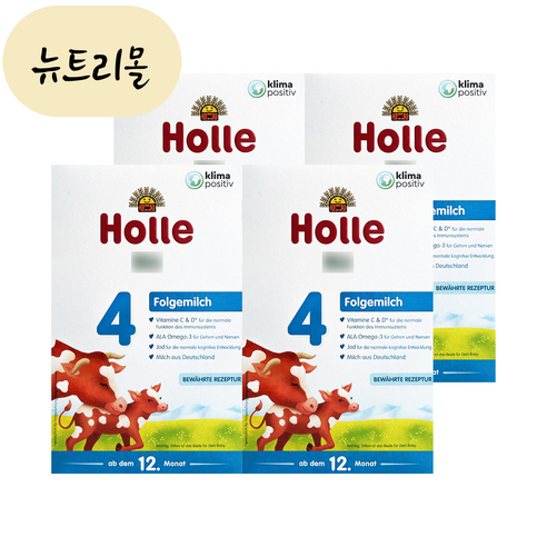 [해외] 홀레 4단계 4박스 독일 내수용 분유 HOLLE 뉴트리몰 유럽직송