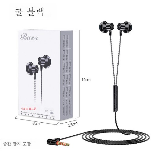 DFMEI 메탈릭 스포츠 유선 이어폰 L 커브 중저음 게임 이어피스 밴드 맥엠피 모바일사용, 블랙(중지박스 포장)