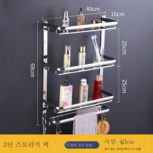 DFMEI 타월걸이304스테인리스 트레이 욕실선반 호텔워시홀더경솔하다, DFMEI D타입 3층 선반 40센티미터(펀치리스/펀치