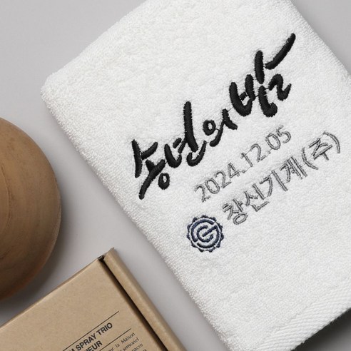 고급스러운 답례에 완벽한 라임데일리 무형광 40수 코마사 수건답례품