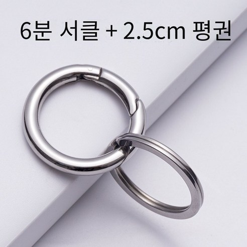 간단하고 고급스러운304스테인레스 스틸 키 링, 【패션】6 점 스테인레스 스틸 스프링 링+25mm플랫