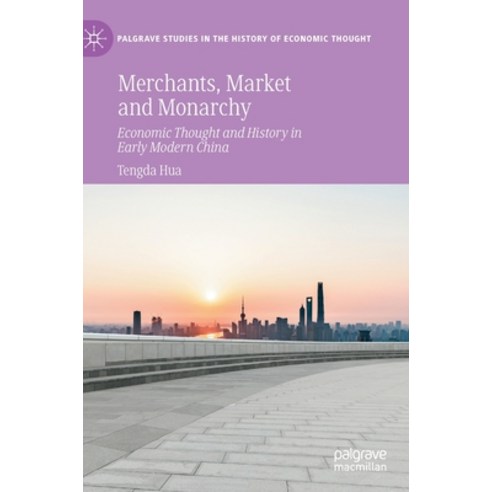 (영문도서) Merchants Market and Monarchy: Economic Thought and History in Early Modern China Hardcover, Palgrave MacMillan, English, 9783030771881