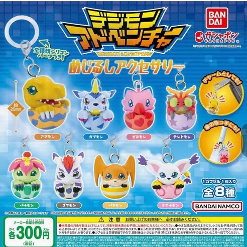 디지몬 키링으로 잊혀진 동심을 깨우다