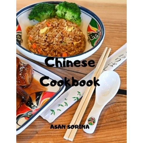 (영문도서) Chinese Cookbook: Easy Recipes For Traditional Food From China Paperback, Asan Sorina