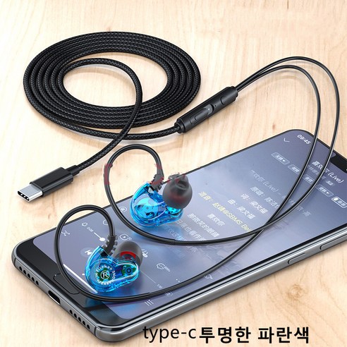 오버이어 유선 헤드폰 스포츠 인이어, 투명한 파란색 type-c 이어폰