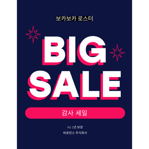 커피 애호가를 위한 궁극의 홈 로스터기: 보카보카 250