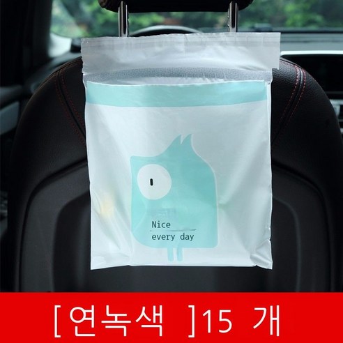 Hyun Yiku 쓰레기 봉투 자동차 붙여 넣기 크리 에이 티브 다기능 차량 매달려 작은 쓰레기통 휴대용 홈 미니 사무실 보관 가방 라이트 그린 15 팩, 라이트 그린 팩 15개
