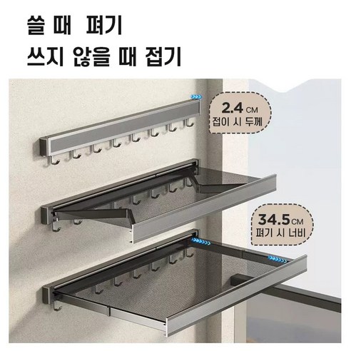 접이식 빨래 건조망 타월걸이 접이식 요술 선반 무타공 벽부착 빨래 신발 건조대