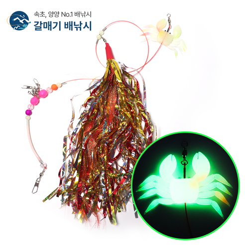 대왕문어를 잡는 데 사용되는 야광 스커트와 꽃게로 구성된 대왕문어채비