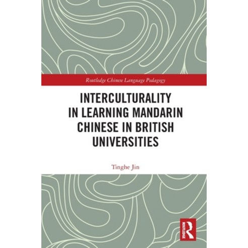 (영문도서) Interculturality in Learning Mandarin Chinese in British Universities Paperback, Routledge, English, 9780367619817