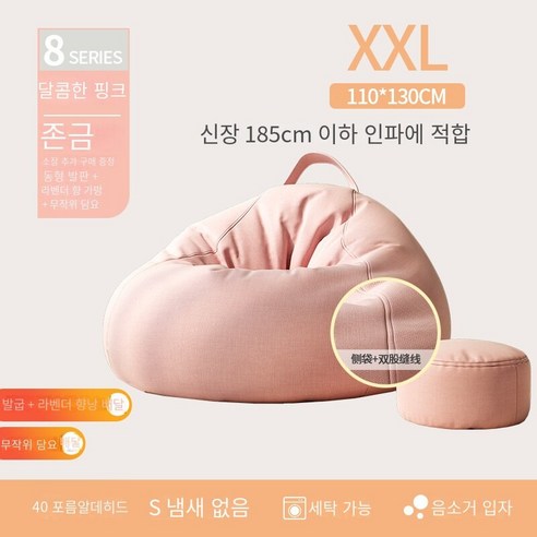 거실쇼파 게으른 소파 침실 다다미 1 인 작은 소파 발코니 콩 가방 소파 이동식 레저 소파 의자, 프리미엄 플러스 발 담요 달콤한 핑크, 이동식 라이너 사이드 스토리지 디자인