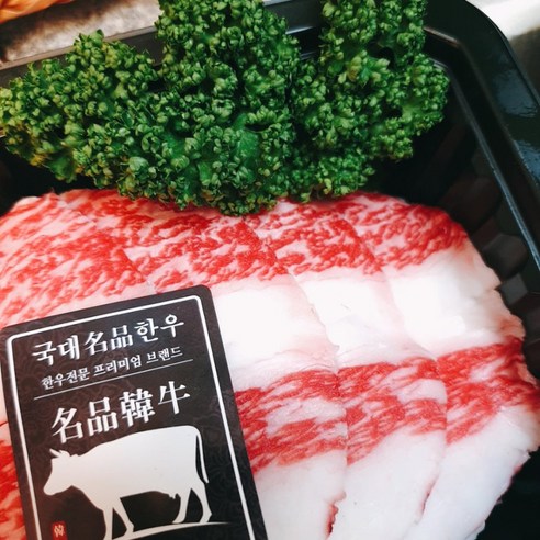 깊고 풍부한 맛의 국내산 한우 1+등급 차돌박이