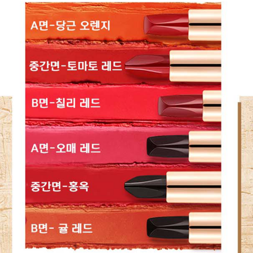 묻어나지 않고 오래 지속되는, 당신의 아름다움을 위한 6in1 립스틱
