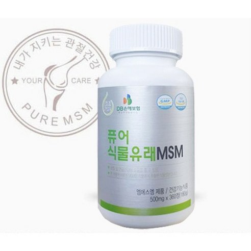 [ 대박기획] 디스틸퓨어 순식물성 MSM 엠에스엠   단독 대박 증정! 리뷰후기