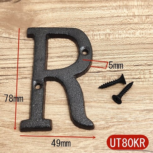 레트로 3D 금속 디지털 숫자 주철 집 로그인 문패 DIY 카페 벽 장식 크리에이티브 문 번호 기호, 하나, Letter R