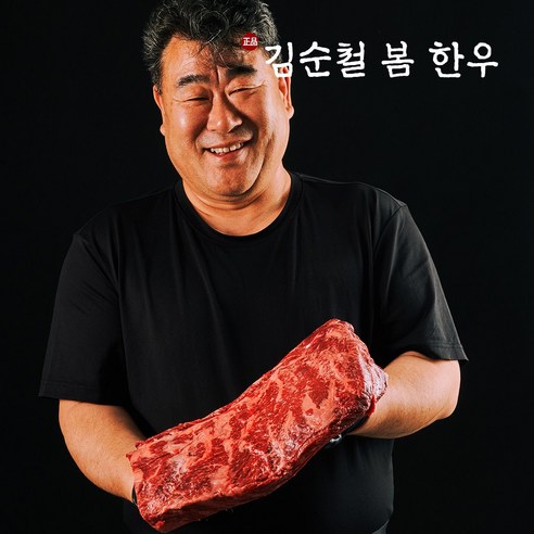 1등급 한우 암소 등심 채끝 안심 모듬 구이용 김순철 한우, 구이용 안심 200g (1등급이상), 1개