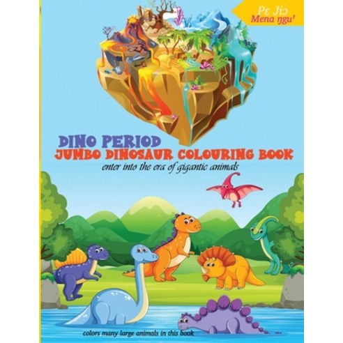 dino period jumbo dinosaur colouring book: Chase away the stress and relax by coloring the ancient a... Paperback, Independently Published, English, 9798559194585