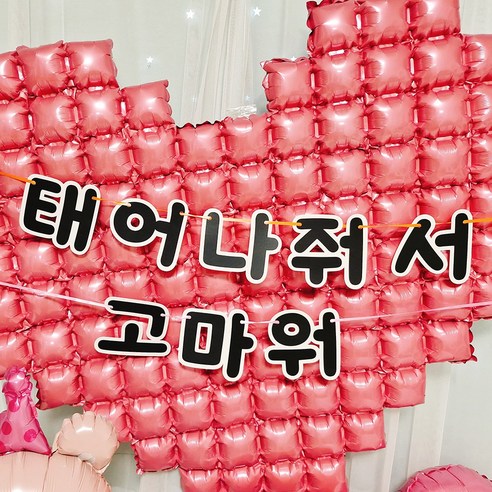 사랑하는 사람을 위한 행사를 밝히는 스마일파티 파티용품