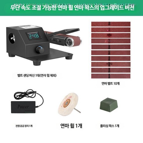 전동 벨트샌딩기 샌딩기 샌더 연마기 목공 소형 사포, 1개, S_무단795 모터+세트3